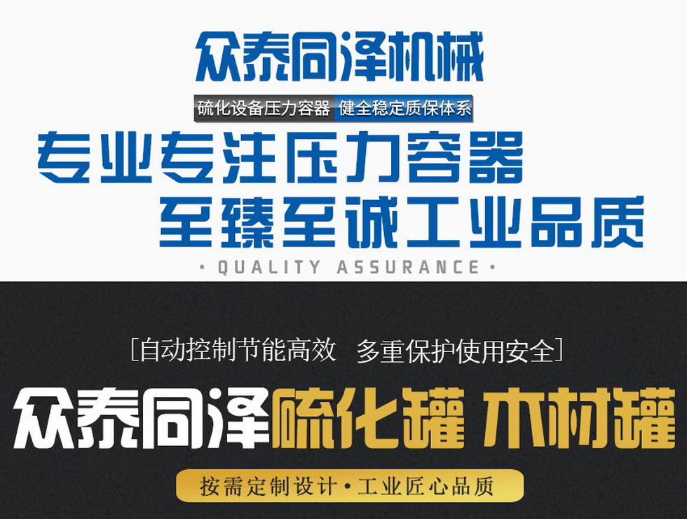 k8凯发官网入口機械,木材罐,木材防腐罐,木材染色罐,木材浸漬罐,木材蒸煮罐,木材阻燃防火罐，木材殺蟲罐